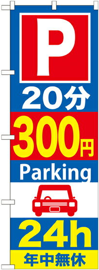 ̂ڂ ԏ P20300~Parking24h GNB-288