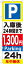 のぼり旗 駐車場 P入庫後24時間まで1300円 GNB-297