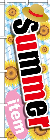 のぼり旗 案内のぼり：サマーのぼり GNB-3122 Summer item