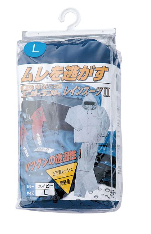 kurodaruma 7250 クロダルマ レインコート・パンツ 作業服 作業着 仕事着 シンプル かっこいい おしゃれ ワークウェア