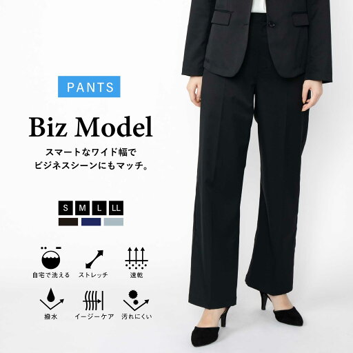 Bizワイドパンツ WWS ワークウェアスーツ スーツ型作業着 洗濯 ウォッシャブル 撥水 ノンストレス ストレッチ 速乾 部屋干し可 丸洗い可 シワになりにくい 伸縮 大きいサイズ テレワーク ウェブ会議 セレモニー 入学式 卒業式 レディース 53-3187WB-L Bizワイドパンツ WWS ワークウェアスーツ スーツ型作業着 洗濯 ウォッシャブル 撥水 ノンストレス ストレッチ 速乾 部屋干し可 丸洗い可 シワになりにくい 伸縮 大きいサイズ テレワーク ウェブ会議 セレモニー 入学式 卒業式 レディース 53-3187WB-L