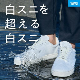 ボーダレススニーカー スニーカー 白 黒 WWS ワークウェアスーツ 撥水 靴 シューズ 通勤 通学 外反母趾 人気 シンプル ランキング レインシューズ 歩きやすい 疲れない 履きやすい