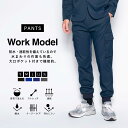 リブカーゴパンツ WWS ワークウェアスーツ スーツ型作業着 スーツに見える作業着 洗濯 ウォッシャブル 撥水 ノンストレス ストレッチ 速乾 部屋干し可 丸洗...