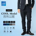 クールフルレングスパンツ WWS ワークウェアスーツ スーツ型作業着 洗濯 ウォッシャブル 撥水 ノンストレス ストレッチ 速乾 部屋干し可 丸洗い可 シワになりにくい 伸縮 大きいサイズ テレワーク ウェブ会議 スーツ メンズ 53-3171WB-M