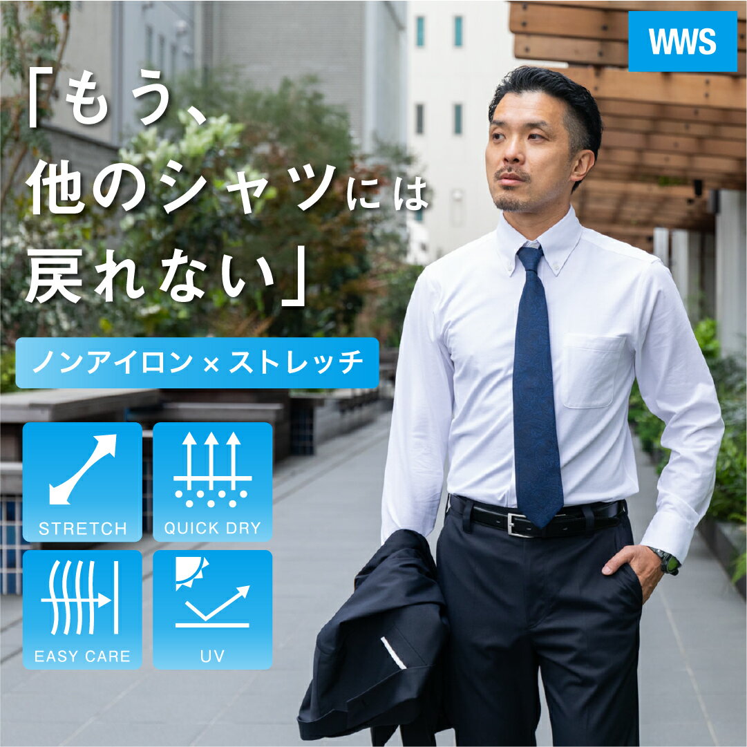 究極のボタンダウンシャツ WWS ワー