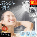【10%OFFクーポンあり】シャワーヘッド マイクロナノバブル 節水 塩素除去 高水圧 美容 美肌 保湿 頭皮ケア 取付簡単 軽量 変換アダプター付(KVK・I...