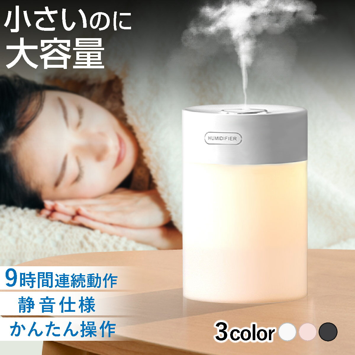 加湿器（2000円程度） 【365日返金保証 あす楽対応】 加湿器 卓上 おしゃれ 大容量 小型 超音波 静音 ライト LEDランプ 超音波式 省エネ 自動停止 アロマ オフィス USB タワー型 持ち運び便利 空焚き防止 上部給水 小さい 送料無料