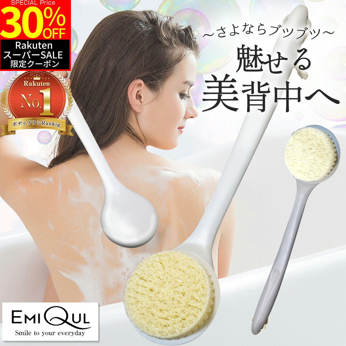 \ 30％OFFクーポン / ランキング1位高評価★4.64【1年保証 最強配送】 ボディブラシ お ...