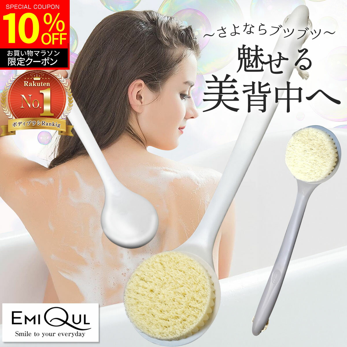 \ 10％OFFクーポン / ランキング1位高評価★4.64【1年保証 最強配送】 ボディブラシ お ...