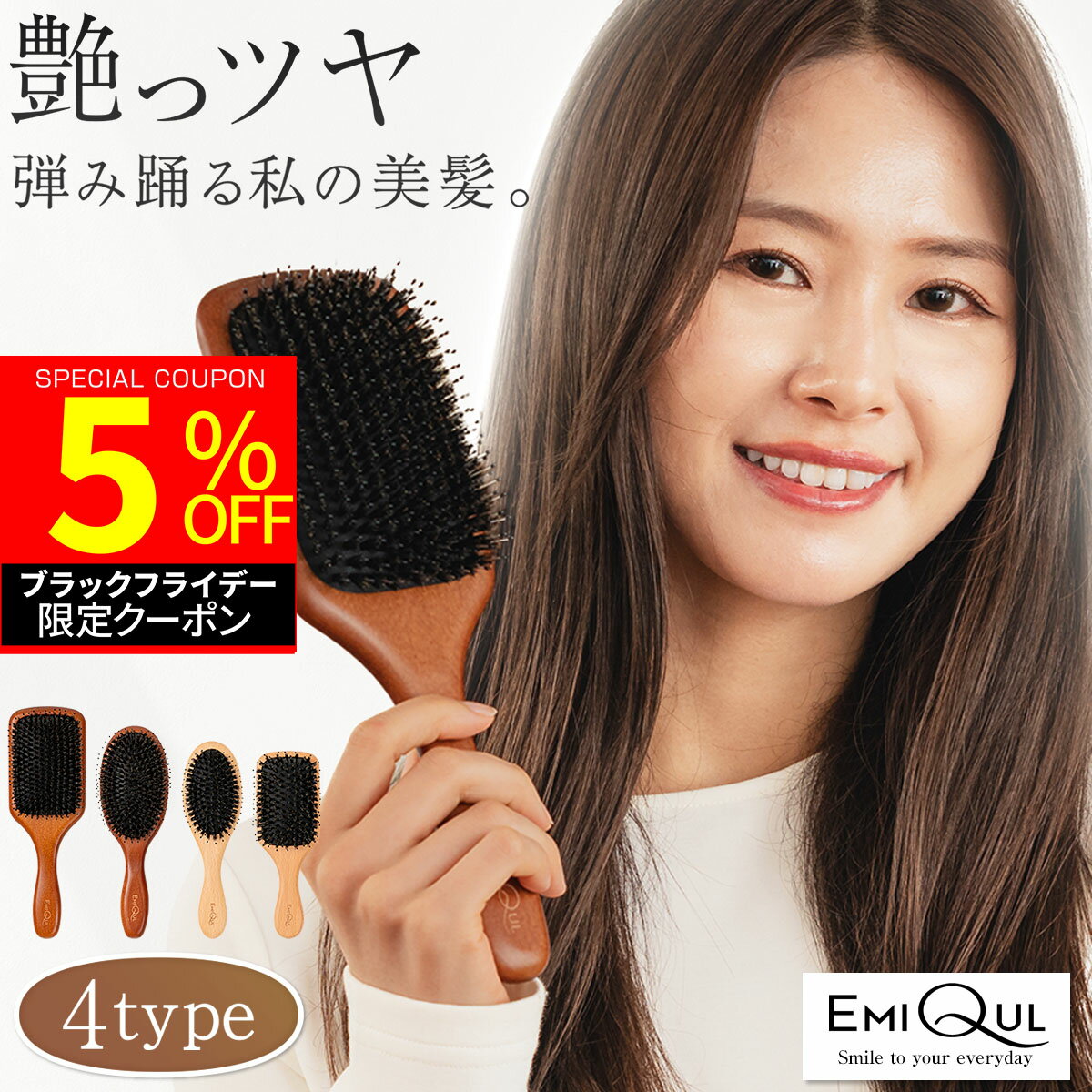 【ブラックフライデー限定★20%OFFクーポン】EMIQUL公式 パドルブラシ ヘアブラシ 豚毛 ヘッドスパ ヘアケア プレゼント クシ くし ヘッドスパブラシ...