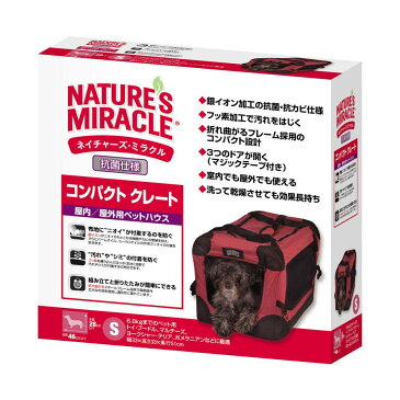 NATURE'S MIRACLE(ネイチャーズ・ミラクル) 抗菌仕様 コンパクトクレート S 4個 74221折りたためる ペットケージ 折り畳み