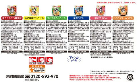【28個入】エバラ プチッとうどん 6種アソート ポーション うどん 朝食 昼食 夜食 釜玉 明太子 たらこクリーム すだちおろし ゆず塩鯛だし 魚介とんこつ醤油味 world-depo-14049520 ワールドデポ サンプル画像2