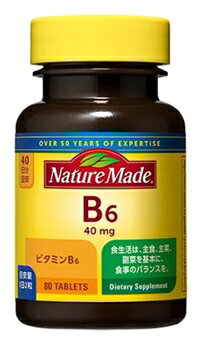 【80粒】Nature Made ネイチャーメイド ビタミンB6 40mg 80粒（40日分） 栄養機能食品 サプリメント