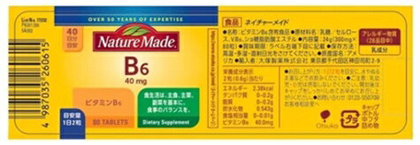 【80粒】Nature Made ネイチャーメイド ビタミンB6 40mg 80粒（40日分） 栄養機能食品 サプリメント world-depo-15600481 ワールドデポ サンプル画像3
