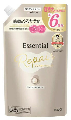 エッセンシャル ザ ビューティー リペアコンディショナー 2000ml　ESSENTIAL THE BEAUTY CONDITIONER フローラルリュクスの香り