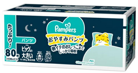 Pampers おやすみパンツ XXL 36枚×3パック 2箱セット 楽天市場】パンパース おやすみ xxlの通販