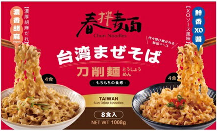 【8食入】春拌麺 台湾まぜそば 刀削麺 8食入 Taiwan Noodles Assort