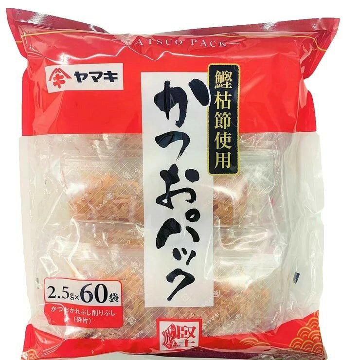 ヤマキ かつおパック 2.5g x 60袋 Yamaki Dry Bonito 2.5g x 60 かつおパック x 花かつお だし 出汁 おにぎり 卵かけご飯 まとめ買い 業務用 大容量 個包装 食品 調味料 和食