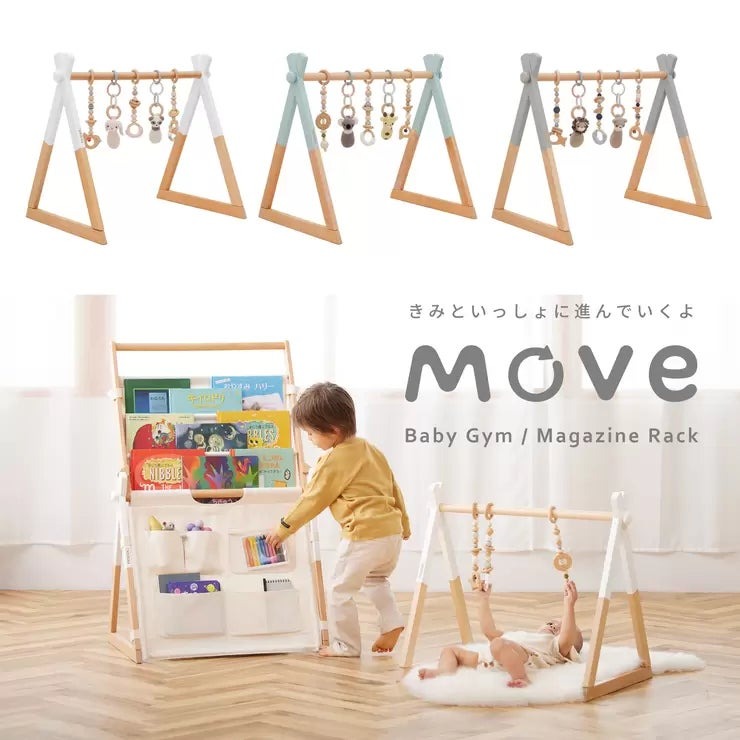 ホップル ベビージム オリジナルセット HOPPL MOVE BABY GYM ORIGINAL SET ベビージム