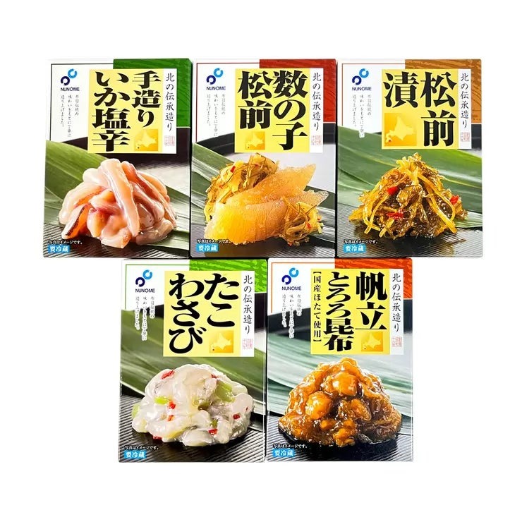 布目 北の伝承造り 5種詰め合わせセット NUNOME Hokkaido Variety Set 北海道 お土産 海産物 珍味 食べ比べ おつまみ ギフト 贈り物 食品 グルメ 内祝い 御礼