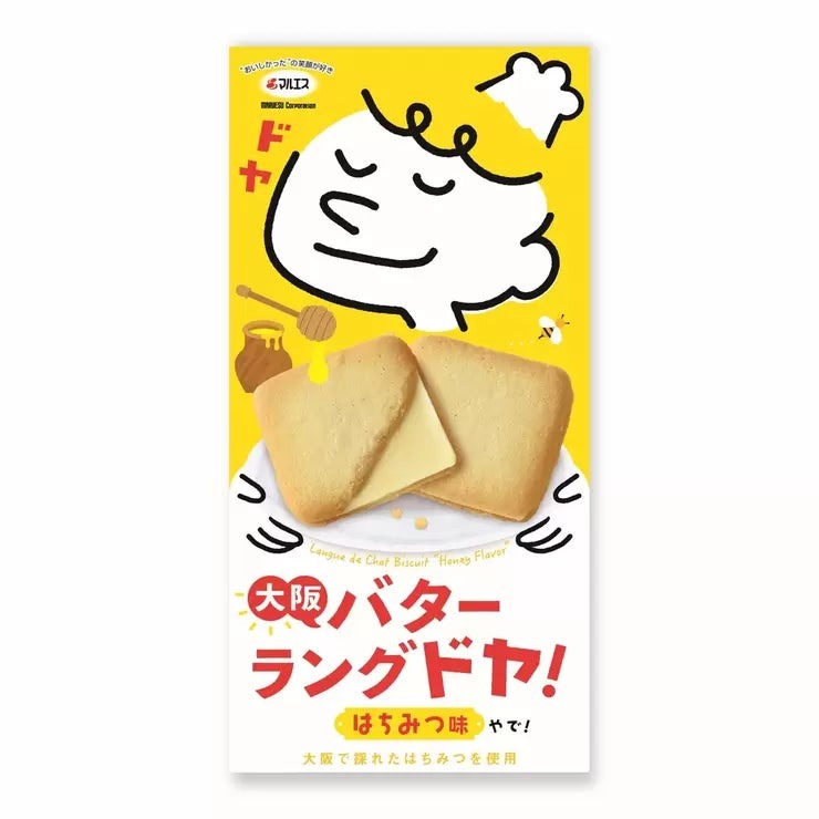 &nbsp; 【商品内容】 クッキー生地にバター100%使用 大阪産はちみつ使用 7個入 x 2パック ラングドシャ 大阪に工場があるマルエスが、真心込めて手づくりしたラングドシャです。 クッキー生地にはバターを100%使用しており、風味豊かな味わいが特徴です。 クセがなくすっきりとした甘味が特徴の、大阪で採れた百花蜜を練り込んだクッキーに、ホワイトチョコレートをサンドいたしました。 &nbsp; 【保存方法・期限表示について】 ・直射日光・高温多湿を避け、常温で保存してください。開封後に冷蔵保存が必要な商品につきましては、その旨を商品パッケージに記載しております。 ・消費期限・賞味期限のある商品につきましては、商品パッケージ本体に記載しております。 &nbsp; 【商品・画像についてのご注意】 ・バリエーションのある商品の場合、商品画像が複数ある場合がございますが発送されるのは1点です。カラーやサイズなどのバリエーションは商品名をご確認ください。 ・商品の外装デザインは画像と異なる場合がございます。 &nbsp; 【送料・配送についての注意事項】 ・ご注文入れ違い等により欠品・遅延となる場合がございます。 ・ご注文の商品によって北海道、沖縄、離島および一部地域への配送時に追加送料がかかる場合や、配送ができない場合がございます。 ・お客様都合でのキャンセルはお受け出来ませんのでご了承下さい。