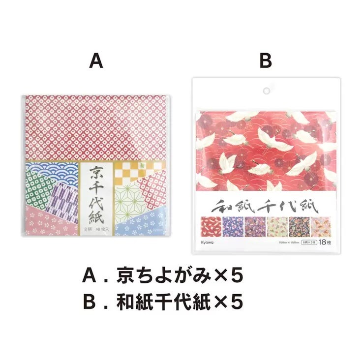 京千代紙 和紙千代紙セット Kyo-chiyogami and Washi-Chiyogami Set 折り紙 伝統工芸 日本製 おしゃれ ハンドメイド 素材 デコパージュ 工作 ギフト 贈り物 コレクション 文化