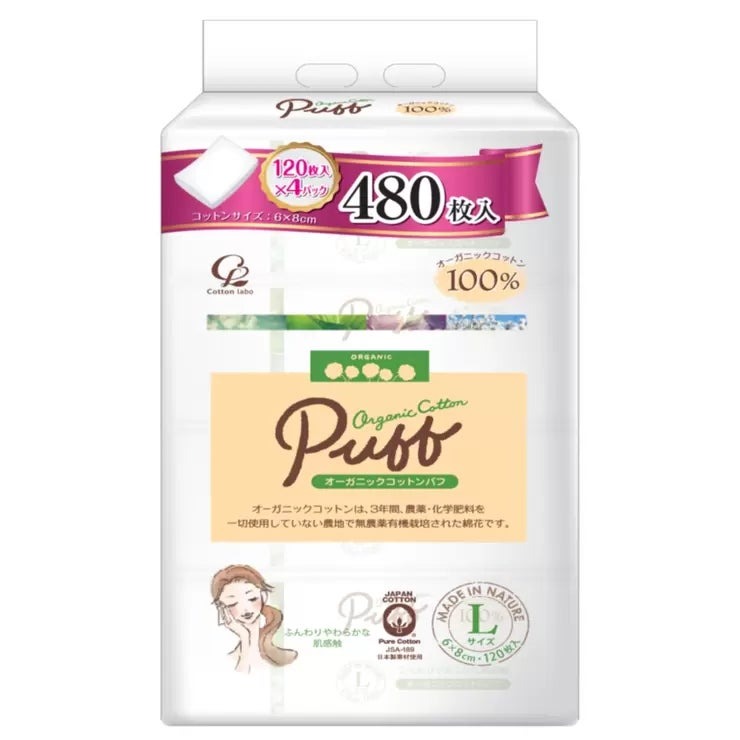 オーガニックコットンパフ 480枚入り ORGANIC COTTON PUFF 無農薬 敏感肌 スキンケア 化粧水 まとめ買い 洗顔 拭き取り ナチュラル エコ 肌に優しい world-depo-15603420 ワールドデポ パッケージ画像