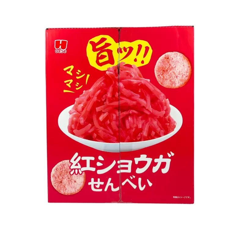 紅ショウガ せんべい 32g x 10袋 Red Ginger Rice Cracker 32g x 10pc おつまみ スナック菓子 和菓子 生姜 ジンジャー まとめ買い 個包装 国産 食べ比べ 詰め合わせ