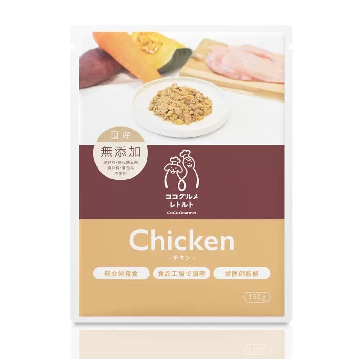 ココグルメ レトルト ( チキン ) 150g x 12パック 愛犬用 COCO GOURMET Chicken 150g x 12pack for Dogs ドッグフード ウェットフード まとめ買い 総合栄養食 無添加 手作り風 国産 小分け ペットフード 健康