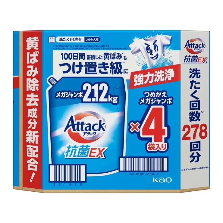 &nbsp; 【商品内容】 100日間蓄積した黄ばみ*1もつけ置き級*2に強力洗浄。 黄ばみ除去成分新配合 ■洗濯槽防カビ*3 ■24時間ずーっと抗菌*3 ■柔軟剤・衣料用漂白剤(酸素系)も使えます ■すすぎ1回OK ■スプラッシュクリアの香り *1週に2回以上着用・洗濯を繰り返し、100日間以上経過した衣類で評価 *2繰り返し洗濯することで効果を発揮します *3すべての菌・カビの増殖を抑えるわけではありません &nbsp; 【商品・画像についてのご注意】 ・バリエーションのある商品の場合、商品画像が複数ある場合がございますが発送されるのは1点です。カラーやサイズなどのバリエーションは商品名をご確認ください。 ・商品の外装デザインは画像と異なる場合がございます。 &nbsp; 【送料・配送についての注意事項】 ・ご注文入れ違い等により欠品・遅延となる場合がございます。 ・ご注文の商品によって北海道、沖縄、離島および一部地域への配送時に追加送料がかかる場合や、配送ができない場合がございます。 ・お客様都合でのキャンセルはお受け出来ませんのでご了承下さい。