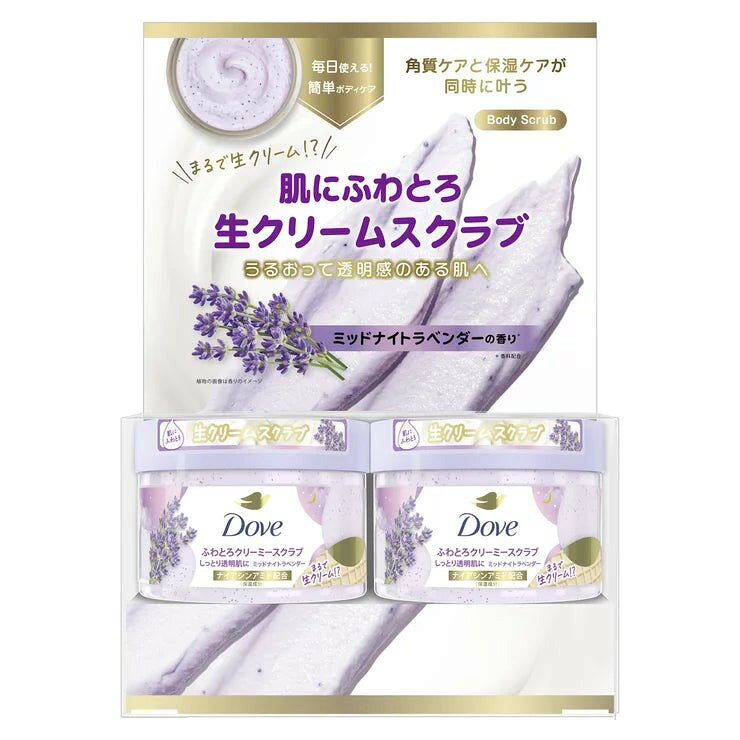 &nbsp; 【商品内容】 ダヴの生クリームスクラブがさらに香り・使い心地で選べるシリーズにリニューアル! 毎日簡単ボディケアでうるおって透明感のある肌へ。 肌にふわとろ!まるで生クリームのようなテクスチャー。 スクラブ成分*1配合で、摩擦を抑えながらくすみ・黒ずみの原因となる古い角質をやさしく落とすことができます。 うるおいのダヴならではのしっとりクリーム*2配合で、うるおい成分が肌の深層*3まで浸透。 角質ケアと保湿ケアを両立し、ナイアシンアミド*4配合でふわすべ透明肌に導きます。 やわらかめテクスチャーで、マイルドに角質ケアをしたい方におすすめ。 ひじやかかとなどカサつきが気になる部分を中心に、顔以外の全身にご使用いただけます。 深い夜に広がるミッドナイトラベンダーの香り(香料配合)に包まれて、癒しのバスタイムを。 *1 含水シリカ: 洗浄成分 *2 ステアリン酸、セテアリルアルコール、コカミドプロピルベタイン、グリセリン水溶液:保湿成分 *3 角質層内 *4 保湿成分 &nbsp; 【商品・画像についてのご注意】 ・バリエーションのある商品の場合、商品画像が複数ある場合がございますが発送されるのは1点です。カラーやサイズなどのバリエーションは商品名をご確認ください。 ・商品の外装デザインは画像と異なる場合がございます。 &nbsp; 【送料・配送についての注意事項】 ・ご注文入れ違い等により欠品・遅延となる場合がございます。 ・ご注文の商品によって北海道、沖縄、離島および一部地域への配送時に追加送料がかかる場合や、配送ができない場合がございます。 &nbsp; 【返品・交換についての注意事項】 ご注文後のお客様都合によるキャンセル・返品・交換はお受けできません。 商品内容・仕様等を十分にご確認のうえ、ご注文ください。 ※大型商品については、サイズ・設置場所・搬入経路も事前にご確認ください。
