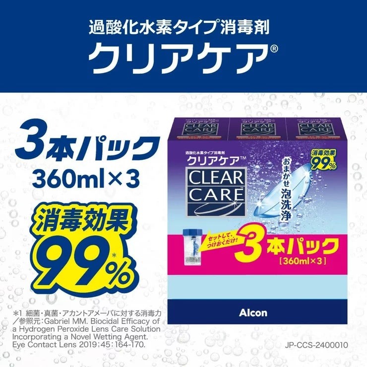 &nbsp; 【商品内容】 しっかり洗浄・消毒。さらに、カンタンケアをお求めの方へ。 過酸化水素と独自の消毒・洗浄効果でレンズについた細菌・アカントアメーバをしっかり消毒*1。 独自のシステムで泡洗浄、レンズの汚れを除去します。タンパク質や脂質汚れだけでなく、花粉・黄砂もしっかり落とします。*2 ホルダーにセットして、つけておくだけで自動的に消毒・泡洗浄・中和まで完了する、おまかせシステム。 防腐剤フリーで目に優しい。 ソフトコンタクトレンズ用消毒システム 消毒液とディスポカップを組み合わせて使用します ソフトコンタクトレンズ (グループI~グループIV) の消毒 有効成分:[消毒液] 過酸化水素 3 w/v% / [中和用ディスク] 1個中、白金1200μg [医薬部外品]販売名:クリアケア(R) &nbsp; 【商品・画像についてのご注意】 ・バリエーションのある商品の場合、商品画像が複数ある場合がございますが発送されるのは1点です。カラーやサイズなどのバリエーションは商品名をご確認ください。 ・商品の外装デザインは画像と異なる場合がございます。 &nbsp; 【送料・配送についての注意事項】 ・ご注文入れ違い等により欠品・遅延となる場合がございます。 ・ご注文の商品によって北海道、沖縄、離島および一部地域への配送時に追加送料がかかる場合や、配送ができない場合がございます。 ・お客様都合でのキャンセルはお受け出来ませんのでご了承下さい。