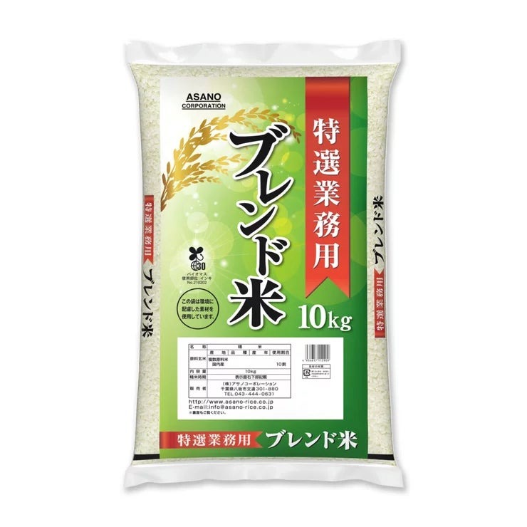 業務用特選ブレンド米 10kg Blend Rice 白米 精米 ご飯 食堂 飲食店 レストラン 仕...
