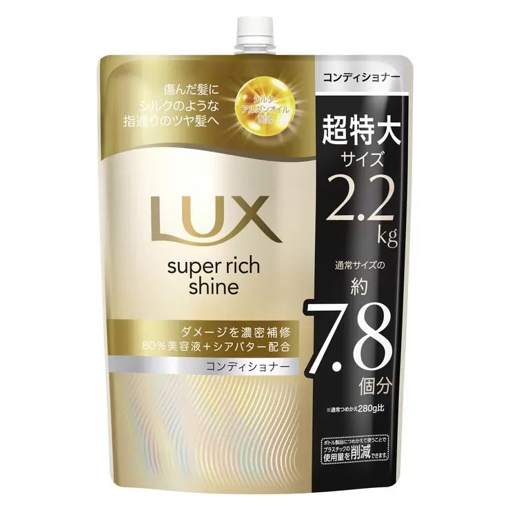 LUX (ラックス) スーパーリッチシャイン ダメージリペア コンディショナー 詰替え用 2.2kg DAMAGE REPAIR world-depo-15603870 ワールドデポ パッケージ画像