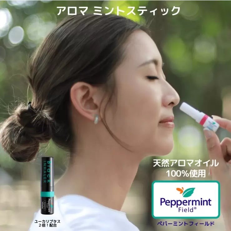 &nbsp; 【商品内容】 花粉の時期や眠気を感じる時のリフレッシュに爽快アロマミントスティック。100%天然ミントオイル使用。嗅ぐだけでリフレッシュ。数あるブランドの中でもタイ大手製薬会社が作る「ペパーミントフィールド」は高品質なプレミアムブランドとして人気を集めています。 熱帯の国タイでは暑さのため頭がボーッとしてしまう人が続出。ミントやハーブの香りを嗅いでリフレッシュするミントスティックはタイ人の必需品。会社では鼻に刺したまま仕事する人も。 薬物は一切使用せず、ミントを主としたタイ産天然ハーブを使用。嗅ぐだけでで気分爽快。花粉の季節にも適しています。日本では雑貨です。 「ペパーミントフィールド」はタイにおける大人気ブランドの一つ。おしゃれでかわいいデザイン、香りの質の高さ、異なる香りの種類が特徴。 製造しているのは女性CEOが経営する現地の歴史ある製薬メーカー「バートラム(1958」社。製薬メーカーのノウハウを活かした製品開発、信頼できる成分、国際的な医薬品製造基準に則った清潔な工場で作られています。 花粉の季節や眠気を感じる時などに手軽にリフレッシュ。嗅ぐだけの爽快リフレッシュメント。アロマミントスティック。 天然ミントオイルの心地よい香り。タイで70年近い歴史を持つメーカーが手がける信頼のブランドから、3種類の香り。オリジナルミント、オレンジオイル配合、最強ブラック(ユーカリプタス2倍配合)。本品はそのうちの「最強ブラック(ユーカリプタス2倍配合)」です。 100%天然アロマオイルを使用し、携帯に便利なスティックタイプなので、オフィスでの仕事中やリラックスしたい時など、様々なシーンで手軽にご利用いただけます。 コンパクトなサイズで持ち運びも簡単、いつでもどこでも清々しい香りとともに、心身をリフレッシュできます。薬物は一切使用していません。【使用方法】 キャップを開けて鼻を近づけて吸い込んでください。 オイルが匂わなくなってきたら製品をよく振ってオイルを芯に染み込ませてください。毎日使っても3ヶ月ほど持ちます。 キャニスター部に入っているオイルをマスクやハンカチに染み込ませて使うこともできます。【商品の特長】 ◎天然由来成分を使用 タイ産天然ハーブを使用し、薬物を一切含まず、天然ミント精油の豊かな香り。 ◎いつでもどこでもリフレッシュ キャップを外して香りを嗅ぐだけで、手軽に気分転換が可能。 ◎おしゃれで携帯便利 リップクリームサイズのコンパクトなデザインで、ポケットやバッグにもスッキリ収納。【こんな時におすすめ】 ・花粉による鼻詰まりが気になる時 ・眠気を感じた時のリフレッシュに ・気分転換やリフレッシュしたい時 ・リラックスしたい時【ユーザーイメージ】 ◆ビジネスパーソン:仕事中や会議の時の気分転換に。忙しい日々の中でリフレッシュしたい方に。… &nbsp; 【商品・画像についてのご注意】 ・バリエーションのある商品の場合、商品画像が複数ある場合がございますが発送されるのは1点です。カラーやサイズなどのバリエーションは商品名をご確認ください。 ・商品の外装デザインは画像と異なる場合がございます。 &nbsp; 【送料・配送についての注意事項】 ・ご注文入れ違い等により欠品・遅延となる場合がございます。 ・ご注文の商品によって北海道、沖縄、離島および一部地域への配送時に追加送料がかかる場合や、配送ができない場合がございます。 &nbsp; 【返品・交換についての注意事項】 ご注文後のお客様都合によるキャンセル・返品・交換はお受けできません。 商品内容・仕様等を十分にご確認のうえ、ご注文ください。 ※大型商品については、サイズ・設置場所・搬入経路も事前にご確認ください。