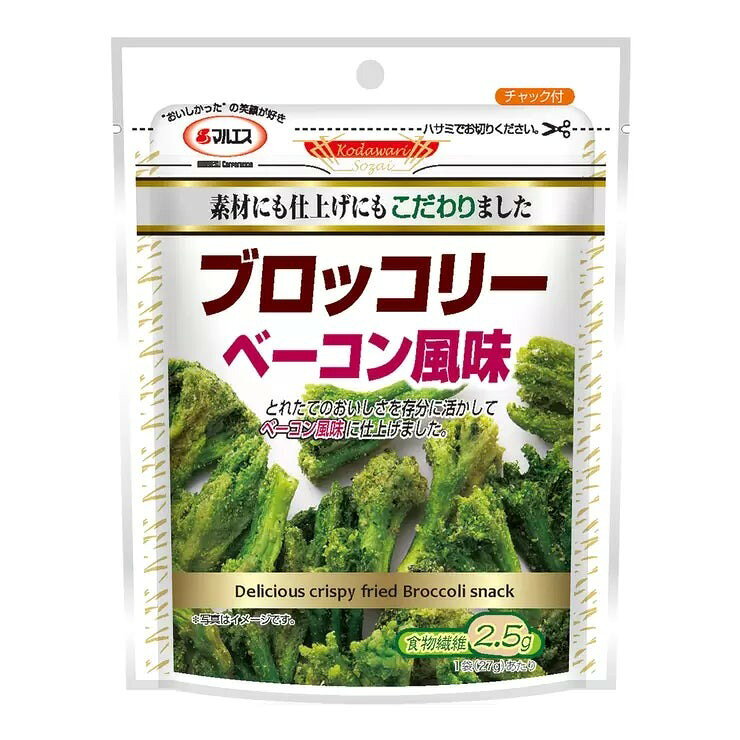 &nbsp; 【商品内容】 27g×5パック ベトナム産のブロッコリーをバキュームフライしました 燻製感のあるベーコン風味 便利なチャック付き ベトナム産のブロッコリーをバキュームフライし、素材のおいしさをそのまま活かした、軽い食感に仕上げました。 野菜が苦手な方にもスナック感覚で食べられるよう素材の味とバランスが良い、燻製感のあるベーコン風味にしました。 &nbsp; 【保存方法・期限表示について】 ・直射日光・高温多湿を避け、常温で保存してください。開封後に冷蔵保存が必要な商品につきましては、その旨を商品パッケージに記載しております。 ・消費期限・賞味期限のある商品につきましては、商品パッケージ本体に記載しております。 &nbsp; 【商品・画像についてのご注意】 ・バリエーションのある商品の場合、商品画像が複数ある場合がございますが発送されるのは1点です。カラーやサイズなどのバリエーションは商品名をご確認ください。 ・商品の外装デザインは画像と異なる場合がございます。 &nbsp; 【送料・配送についての注意事項】 ・ご注文入れ違い等により欠品・遅延となる場合がございます。 ・ご注文の商品によって北海道、沖縄、離島および一部地域への配送時に追加送料がかかる場合や、配送ができない場合がございます。 ・お客様都合でのキャンセルはお受け出来ませんのでご了承下さい。