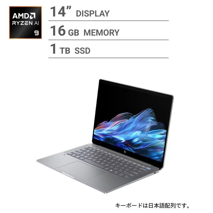 エイチピー ノートPC/OMNIBOOK ULTRA/14.0インチ/Ryzen AI 9 365/メモリ16GB/SSD 1TB/メテオシルバー/AN0T7PA-AAAN HP laptop/OMNIBOOK ULTRA/14inch/Ryzen AI 9 365/Memory16GB/SSD 1TB/Meteo Silver/AN0T7PA-AAAN ノートPC/OMNIBO ノートパソコン 薄型 軽量 高性能 AI搭載