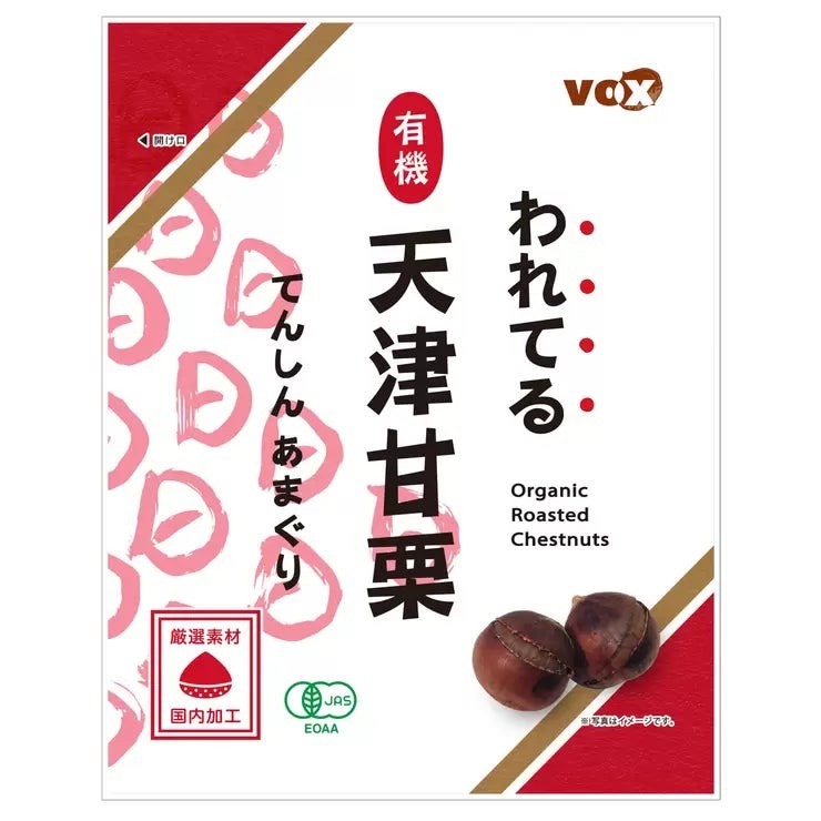 &nbsp; 【商品内容】 厳選素材を国内有機JAS認定工場で加工 風味豊かな完熟な栗を使用 割れ目が入ってむきやすい、甘くて美味しい焼き栗 そのままでも、温めても美味しくいただけます 着色料、保存料は使用しておりません 温めてお召し上がりいただく際 フライパンでは、火にかけて温まるまで乾煎りしてください。 電子レンジでは、袋から取り出し別の容器に移し替え、ラップをかけて温めてください。 保存料を使用しておりませんので、開封後に保管される場合は、冷蔵庫に保管し1~2日の内にお召し上がりください。 外部との温度差により、袋内に水滴が付着することがありますが、これは栗の水分ですので品質に異常はございません。 &nbsp; 【保存方法・期限表示について】 ・直射日光・高温多湿を避け、常温で保存してください。開封後に冷蔵保存が必要な商品につきましては、その旨を商品パッケージに記載しております。 ・消費期限・賞味期限のある商品につきましては、商品パッケージ本体に記載しております。 &nbsp; 【商品・画像についてのご注意】 ・バリエーションのある商品の場合、商品画像が複数ある場合がございますが発送されるのは1点です。カラーやサイズなどのバリエーションは商品名をご確認ください。 ・商品の外装デザインは画像と異なる場合がございます。 &nbsp; 【送料・配送についての注意事項】 ・ご注文入れ違い等により欠品・遅延となる場合がございます。 ・ご注文の商品によって北海道、沖縄、離島および一部地域への配送時に追加送料がかかる場合や、配送ができない場合がございます。 &nbsp; 【返品・交換についての注意事項】 ご注文後のお客様都合によるキャンセル・返品・交換はお受けできません。 商品内容・仕様等を十分にご確認のうえ、ご注文ください。 ※大型商品については、サイズ・設置場所・搬入経路も事前にご確認ください。