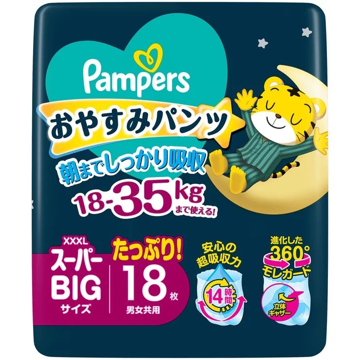 パンパース おやすみパンツ XXXL (18~35kg) 18枚 PAMPERS OVERNIGHT PANTS XXXL (18~35kg) 18P おやすみパンツ XXXL 紙おむつ 夜用 ビッグサイズ 大きいサイズ おむつパンツ 幼児 トイレトレーニング 夜間 漏れ防止 吸収力 まとめ買い