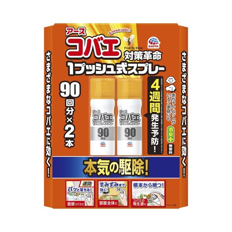 &nbsp; 【商品内容】 1プッシュで本気の駆除!速効駆除&発生予防(※)。 気になるコバエを速効駆除&4週間発生予防(※)。特殊ノズルで粒子が広がり、部屋のすみずみまで薬剤が届きます。消臭効果も。※閉鎖空間でのコバエの発生抑制(成虫の駆除、卵の孵化抑制)を確認。使用環境により異なります。侵入抑制効果ではありません。【商品特長】 本気の駆除! 消臭+さまざまなコバエに効く! ゴミ箱や生ゴミなどに群がるコバエには、直接噴射で速効駆除します。 1プッシュするだけで薬剤が部屋に広がり、飛び回るコバエを駆除します。 コバエの発生源に噴射することで、約4週間※コバエの発生を予防します。 ※閉鎖空間でのコバエの発生抑制(成虫の駆除、卵の孵化抑制)を確認。使用環境により異なります。侵入抑制効果ではありません。 特殊ノズル採用!スプレー粒子がすばやく広がるので、部屋のすみずみまで薬剤が届きます。 赤ちゃん、ペットがいるご家庭にも使用できます。 無香料【使用方法】 ●直接コバエ:約20cmの距離から、ゴミ箱や排水口等にいるコバエに直接噴射●部屋全体:4畳あたり1回の割合で部屋の中央に向かって噴射 ※噴射の際は、窓やドアを閉めてください。 ●コバエの発生源に:約20cmの距離から、ゴミ箱や生ゴミ等のコバエの群がる場所に噴射 初めて使用する際は十分な量が出ないので、2回程度屋外に向かってカラ押ししてから使用する。 過度に傾けて噴射はしない。 ボタンを押しても出にくい場合、缶を正立させて2回程度押してから再度使用する。【使用上の注意】 必要に応じて読めるよう、製品表示を保管しておくこと。 使用前に必ず製品表示を読み、十分に理解した上で使用すること。 定められた使用方法・用途を守ること。 噴射前に噴射口の方向をよく確認して、薬剤が顔などにかからないようにすること。 人体用虫よけ剤(塗布型忌避剤)ではないので、人体には使用しないこと。 人体に向かって噴射しないこと。 薬剤を吸い込まないこと。 万一、身体に異常が起きた場合は、できるだけ本品を持って直ちに本品がピレスロイド系薬剤を含む商品であることを医師に告げて診療を受けること。 噴射中に、薬剤が皮膚や目にかからないように注意すること。 薬剤が皮膚に付いたときは、石けん水でよく洗い、目に入ったときは、直ちに水でよく洗い流すこと。 アレルギー症状やかぶれを起こしやすい体質の人は、薬剤に触れたり、吸い込んだりしないようにすること。 噴射口をふさがないこと。 過度に傾けて噴射はしないこと。 残量が少なくなった場合、十分に薬剤が噴射されなくなることがある。 飲食物、食器、飼料、おもちゃ、観賞魚・小鳥などのペット類、観賞植物などにかからないようにすること。特に、観賞魚・観賞エビ等の水槽や昆虫の飼育カゴがある部屋では使用しないこと。… &nbsp; 【商品・画像についてのご注意】 ・バリエーションのある商品の場合、商品画像が複数ある場合がございますが発送されるのは1点です。カラーやサイズなどのバリエーションは商品名をご確認ください。 ・商品の外装デザインは画像と異なる場合がございます。 &nbsp; 【送料・配送についての注意事項】 ・ご注文入れ違い等により欠品・遅延となる場合がございます。 ・ご注文の商品によって北海道、沖縄、離島および一部地域への配送時に追加送料がかかる場合や、配送ができない場合がございます。 ・お客様都合でのキャンセルはお受け出来ませんのでご了承下さい。