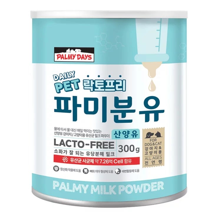 Palmy Days 粉ミルク山羊乳 300g x 2 愛犬・愛猫用 Palmy Days Powdered Goat Milk 300g x 2 Palmy Days ゴートミルク ペット用ミルク 子犬 子猫 哺乳 離乳食 栄養補給 消化吸収 乳糖不耐症 トッピング ふりかけ ウェット