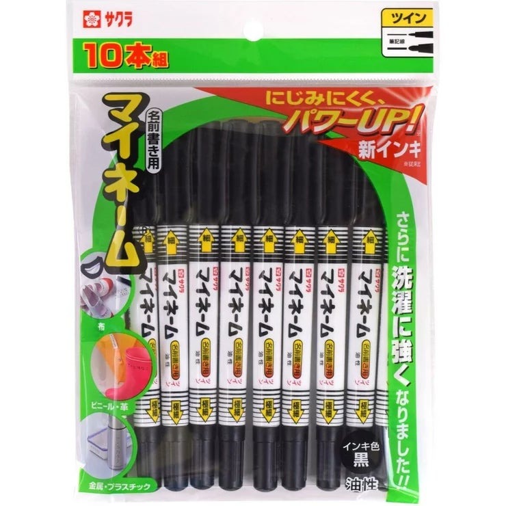 サクラ マイネーム ツイン 黒 10本 SAKURA MY NAME TWIN BK 10P 油性マーカー 細字 名前ペン 布書き 洗濯耐水 まとめ買い 文具 学校 事務用品 仕分け ラベリング 業務用