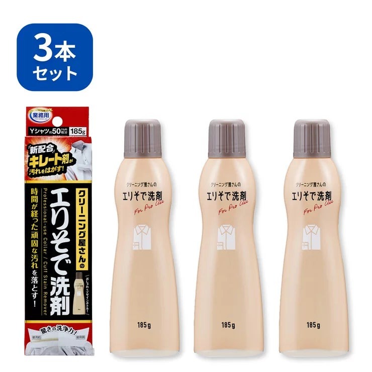 &nbsp; 【商品内容】 【業務用洗剤トップレベルの高濃度】超強力キレート配合!驚きの洗浄力【特化型・強力洗浄】洗濯洗剤・染み抜きでは落ちない頑固汚れに!【毎日洗っても落ちない汚れにオススメ】エリ垢・皮脂汚れ・血液・時間が経過した汚れ・化粧汚れ・染み抜きなど【簡単、2STEP】洗濯前に塗るだけ、少量でも塗りやすいスティックタイプ【有名クリーニング店導入】LDKで「1番いいもの」受賞、シリーズ累計1,000万本以上突破 日本製 時間が経った頑固な汚れ、黒ずみをパワフル洗浄! 毎日洗っているのに落ちないYシャツのエリそで汚れに。キレート剤配合で繊維の奥まで浸透し、汚れをはがして本来の衣服の色合いへ戻します。 スティック型で汚れに直接塗りやすく、毎日の洗濯をもっと簡単に!【使い方】 簡単2STEPで効果を発揮。 気になる汚れ全体を覆い、しっかりしみ込む量をエリ・そでなどの汚れに直接塗り、5分程度置いて他の洗濯物と一緒に洗うだけで効果を発揮します。 プロの技をぜひご自宅で体感してください。【用途】 綿、麻、合成繊維用※毛、絹、水洗いのできない衣料には使用できません 液体 本体185g ×3 &nbsp; 【商品・画像についてのご注意】 ・バリエーションのある商品の場合、商品画像が複数ある場合がございますが発送されるのは1点です。カラーやサイズなどのバリエーションは商品名をご確認ください。 ・商品の外装デザインは画像と異なる場合がございます。 &nbsp; 【送料・配送についての注意事項】 ・ご注文入れ違い等により欠品・遅延となる場合がございます。 ・ご注文の商品によって北海道、沖縄、離島および一部地域への配送時に追加送料がかかる場合や、配送ができない場合がございます。 ・お客様都合でのキャンセルはお受け出来ませんのでご了承下さい。