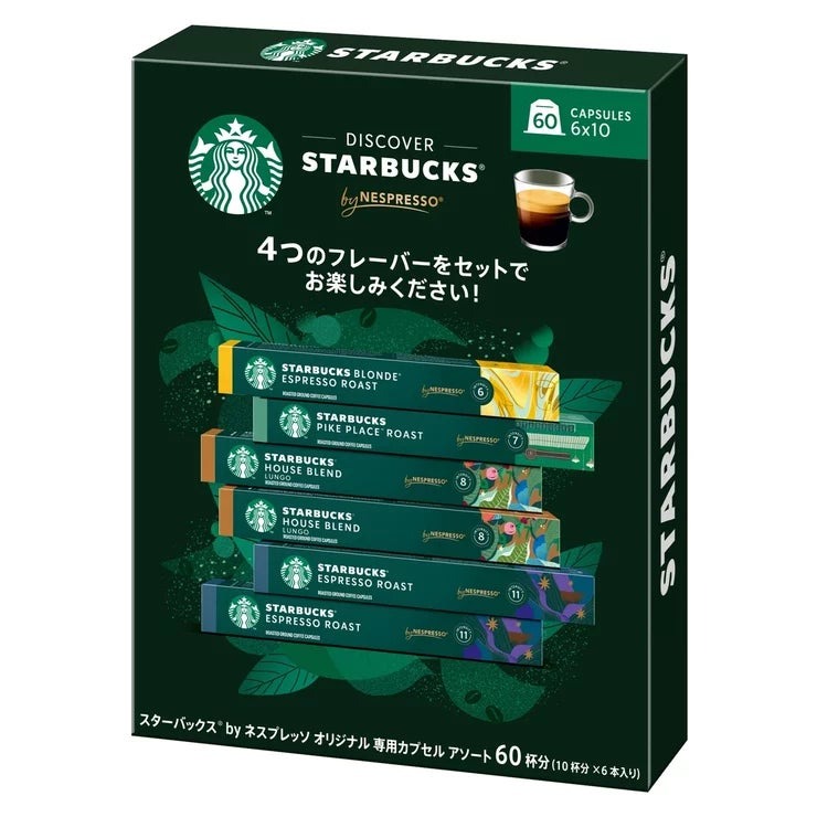&nbsp; 【商品内容】 ネスプレッソ専用カプセル 4フレーバー 合計60杯 BLONDE ESPRESSO ROAST 穏やかでやわらかな味わいが特徴でスターバックスの焙煎では最も軽やかなロースト 10杯 PIKE PLACE ROAST カカオや炒ったナッツのようなほのかな香ばしさに、やわらかな酸味 10杯 HOUSE BLEND ナッツとカカオのニュアンスに、ローストによるかすかな甘みを加えて、一層豊かな風味に 20杯 ESPRESSO ROAST 豊かなアロマとやわらかな酸味、濃厚でキャラメルのような甘み 20杯 おいしく高品質なスターバックス(R)のコーヒーを、おうちでもお楽しみいただけます スターバックス家庭用コーヒー製品は、スターバックスのお店と同じ、厳選されたアラビカ種100%の豆を使ったコーヒーや、様々なメニューをおうちで楽しめる製品としてご用意しています &nbsp; 【商品・画像についてのご注意】 ・バリエーションのある商品の場合、商品画像が複数ある場合がございますが発送されるのは1点です。カラーやサイズなどのバリエーションは商品名をご確認ください。 ・商品の外装デザインは画像と異なる場合がございます。 &nbsp; 【送料・配送についての注意事項】 ・ご注文入れ違い等により欠品・遅延となる場合がございます。 ・ご注文の商品によって北海道、沖縄、離島および一部地域への配送時に追加送料がかかる場合や、配送ができない場合がございます。 ・お客様都合でのキャンセルはお受け出来ませんのでご了承下さい。