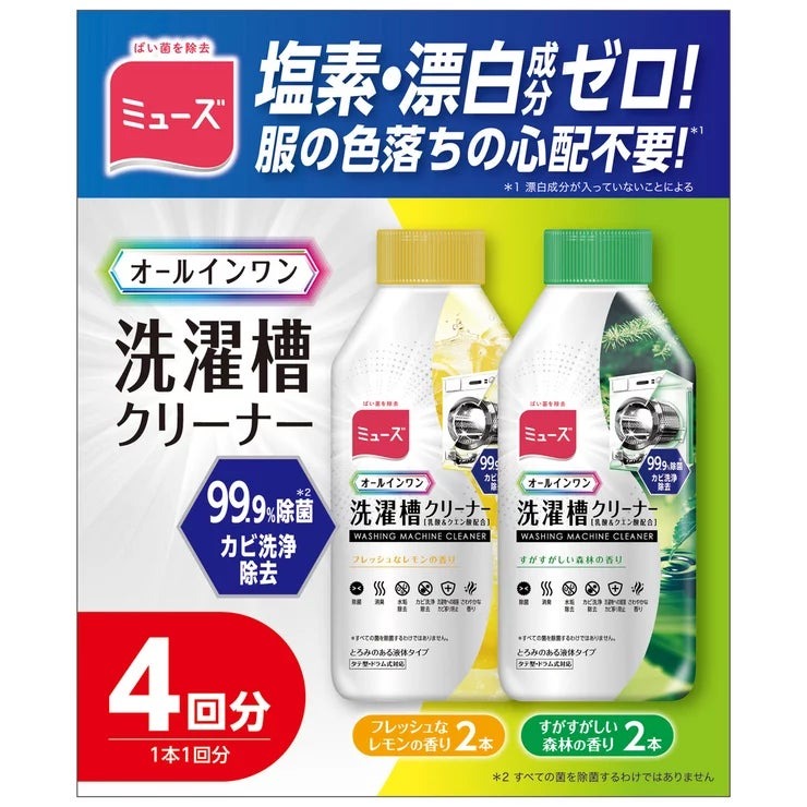 &nbsp; 【商品内容】 ・ミューズから洗濯槽クリーナーが登場 ・99.9%除菌※が可能 ・カビを徹底洗浄&除去 ・漂白成分&ツーンとする塩素臭ゼロ ・6 in 1(除菌・消臭・水垢除去・カビ洗浄除去・洗濯物への雑菌/カビ防止・さわやかな香り) ※すべての菌を除菌するわけではありません ・洗濯層内部の洗浄に使用 本品1本または下記洗浄後にボトルに残っている本液体を洗剤投入口、または洗濯槽に注ぎ入れてください(洗濯洗剤は使用しないでください) 洗濯物を入れずに、高水位まで給水し、通常運転をしてください。過去に一度も洗浄したことのない洗濯槽の場合は、クリーニングが2回必要になる場合があります ・洗剤投入口、ふた・ドア、パッキンの洗浄 必ず手袋を着用した上で、大さじ1杯(15mL)を水200mLで薄めスポンジに浸して拭き取ってご使用ください (液体が眼や皮膚につかないように十分ご注意ください) ・用途以外に使用しない ・目に入ると危険。眼に重篤な損傷のおそれがある ・液が目に入らないようにする ・飲み込むと有害 ・洗濯物を入れたまま使用しない ・使用後は、すぐに充分に手を洗う ・塩素系や還元型の漂白剤または他の家庭用洗剤と併用したり混ぜたりしない &nbsp; 【商品・画像についてのご注意】 ・バリエーションのある商品の場合、商品画像が複数ある場合がございますが発送されるのは1点です。カラーやサイズなどのバリエーションは商品名をご確認ください。 ・商品の外装デザインは画像と異なる場合がございます。 &nbsp; 【送料・配送についての注意事項】 ・ご注文入れ違い等により欠品・遅延となる場合がございます。 ・ご注文の商品によって北海道、沖縄、離島および一部地域への配送時に追加送料がかかる場合や、配送ができない場合がございます。 &nbsp; 【返品・交換についての注意事項】 ご注文後のお客様都合によるキャンセル・返品・交換はお受けできません。 商品内容・仕様等を十分にご確認のうえ、ご注文ください。 ※大型商品については、サイズ・設置場所・搬入経路も事前にご確認ください。