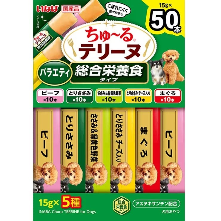 ちゅーるテリーヌ バラエティ 総合栄養食タイプ 50本 愛犬用 Churu Terrine for dogs 50P ドッグフード おやつ ウェット スティック ペットフード まとめ買い 小型犬 中型犬 国産 ご褒美 トッピング