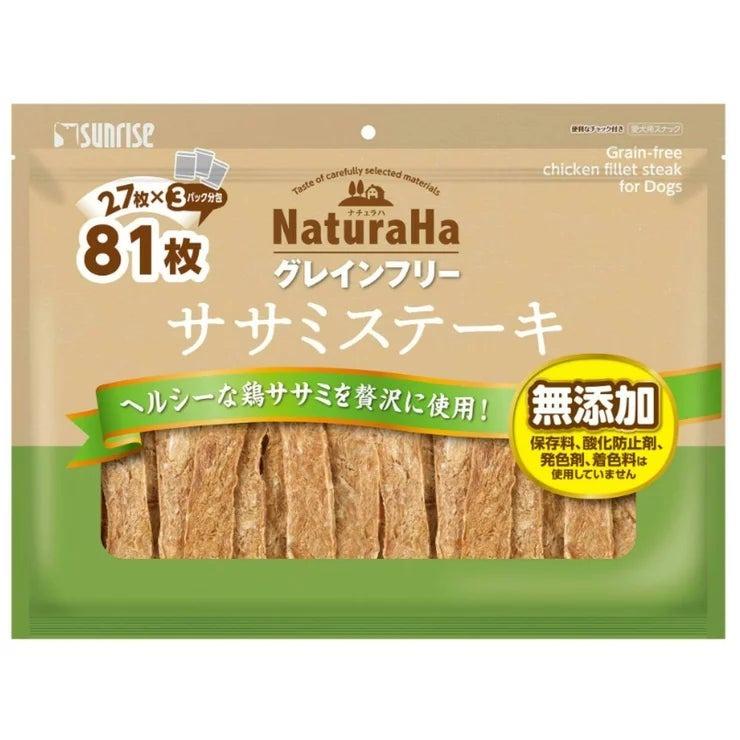 マルカン サンライズ ナチュラハステーキ 81枚 (27枚x3袋) 愛犬用 SUNRIZE NATURAHA PET TREAT CHICKEN TENDER STEAK 81P グレインフリー 無添加 ささみ 鶏ササミ おやつ トリーツ 高タンパク 低脂質 穀物不使用 チャック付き まとめ買い 小分け
