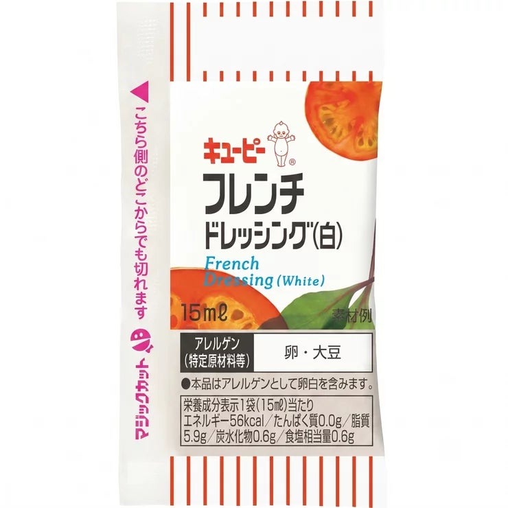 キユーピーフレンチドレッシング (白) 15 ml x 40個 Kewpie Frence Dressing 15 ml...