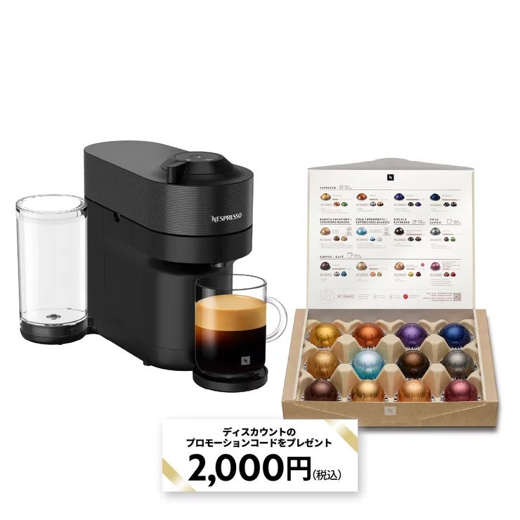 ネスプレッソ ヴァーチュオ ポッププラス GDV6-BK-SP NESPRESSO VERTUO POP+ GDV6-BK-SP コーヒーメーカー カプセル式 エスプレッソ クレマ マグ 全自動 ドリップ 一人暮らし コンパクト カフェ 本格 ブラック