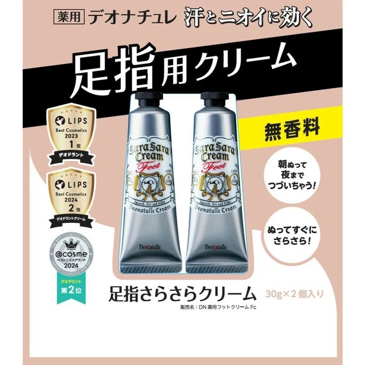 &nbsp; 【商品内容】 足特有のムレ・ニオイを防ぐ足用処方 足用制汗剤・直ヌリクリーム・無香料 ニオイの発生源・足指の間に、しっかりぬり込める! クリームなのに、しっかり伸ばすと、さらさらな仕上がりで、ベタつかず、白残りしにくい。 天然アルム石に着目。有効成分「焼ミョウバン」配合 汗吸収パウダー(無水ケイ酸)ローズマリーエキス&ティーツリーハーブ(保湿成分)配合 『防臭力のデオナチュレ』シリーズから、 足特有のムレ・ニオイを防ぐ足用処方「薬用 デオナチュレ足指さらさらクリーム」 ◆◆靴、脱ぐの?!とドキッとすること、ありませんか?◆◆ 足は1日コップ約1杯分の汗をかき、ムレて、ニオイやすい だから、デオナチュレの足用でケア! ◆◆ユーザーから選ばれる理由◆◆ ◆天然アルム石に着目。有効成分「焼ミョウバン」を配合し、汗・ニオイを元から防ぐ! 足汗吸収さらさらパウダー(※1)やティーツリーハーブ・ローズマリーエキス(※2)を配合 ◆ニオイの発生源に“直ヌリ”で、朝ぬって夜まで続いちゃう! ◆クリームなのに、ベタつかず・白残りしにくい ※1 基剤:無水ケイ酸 ※2 保湿成分 パッケージデザインは予告なく変更になることがございます。 &nbsp; 【商品・画像についてのご注意】 ・バリエーションのある商品の場合、商品画像が複数ある場合がございますが発送されるのは1点です。カラーやサイズなどのバリエーションは商品名をご確認ください。 ・商品の外装デザインは画像と異なる場合がございます。 &nbsp; 【送料・配送についての注意事項】 ・ご注文入れ違い等により欠品・遅延となる場合がございます。 ・ご注文の商品によって北海道、沖縄、離島および一部地域への配送時に追加送料がかかる場合や、配送ができない場合がございます。 &nbsp; 【返品・交換についての注意事項】 ご注文後のお客様都合によるキャンセル・返品・交換はお受けできません。 商品内容・仕様等を十分にご確認のうえ、ご注文ください。 ※大型商品については、サイズ・設置場所・搬入経路も事前にご確認ください。
